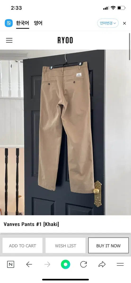 Ryoo Vanves Pants #1 [Khaki] L